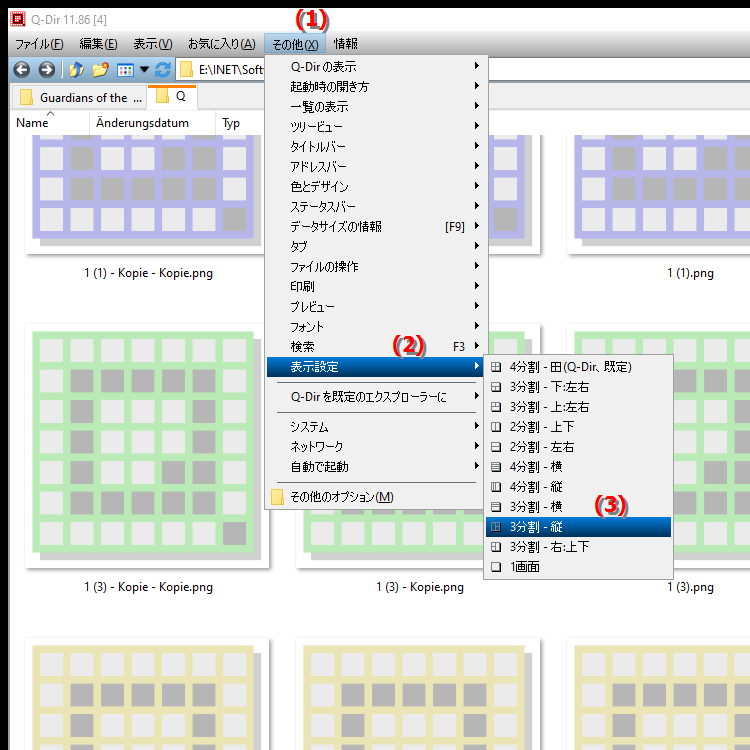 Quad File Explorer Q Dir の 3H Dir ビューとは何ですか